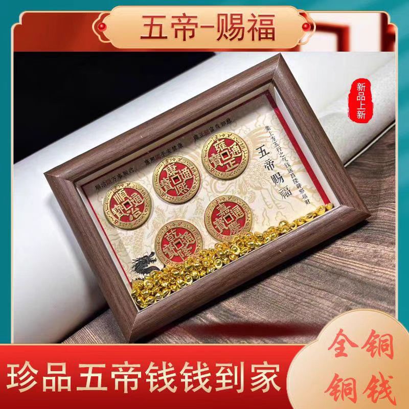 Pure copper Five Emperors coin - Office Furniture Elements ulasan dan harga